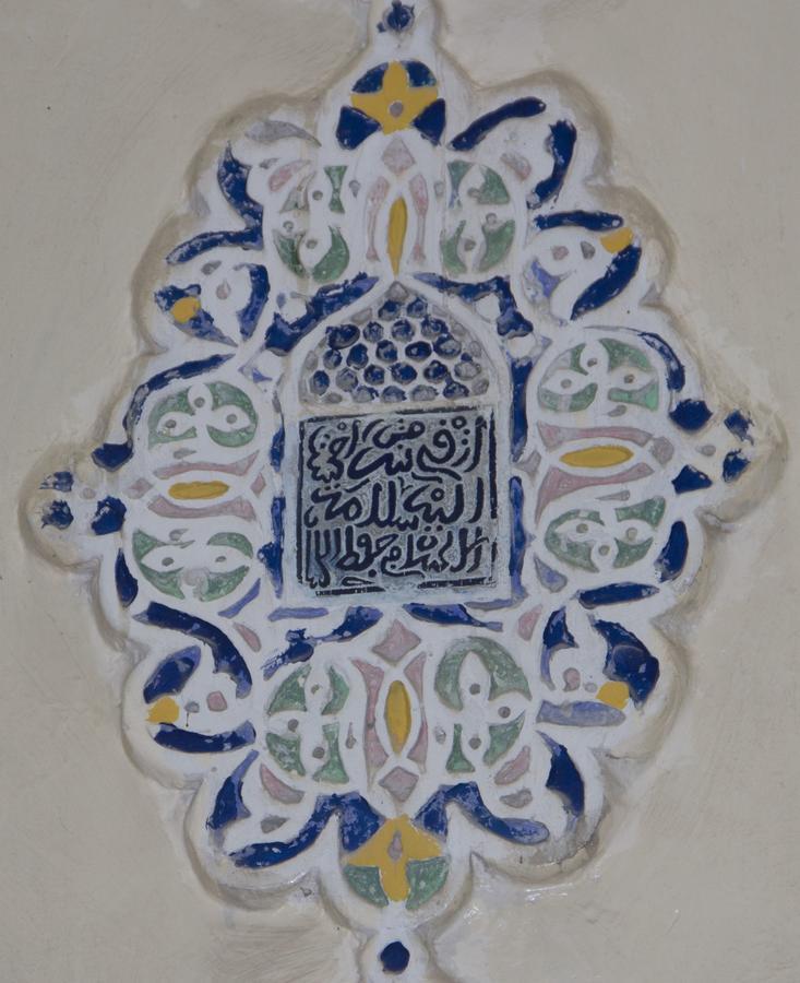 Dar El Karaweine Appartamento Fez Esterno foto